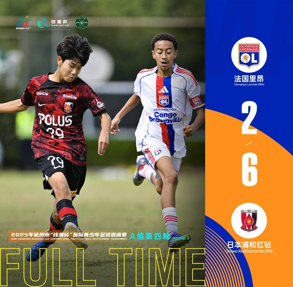 关于里昂遭遇不利结果，法甲排名略有下滑的信息