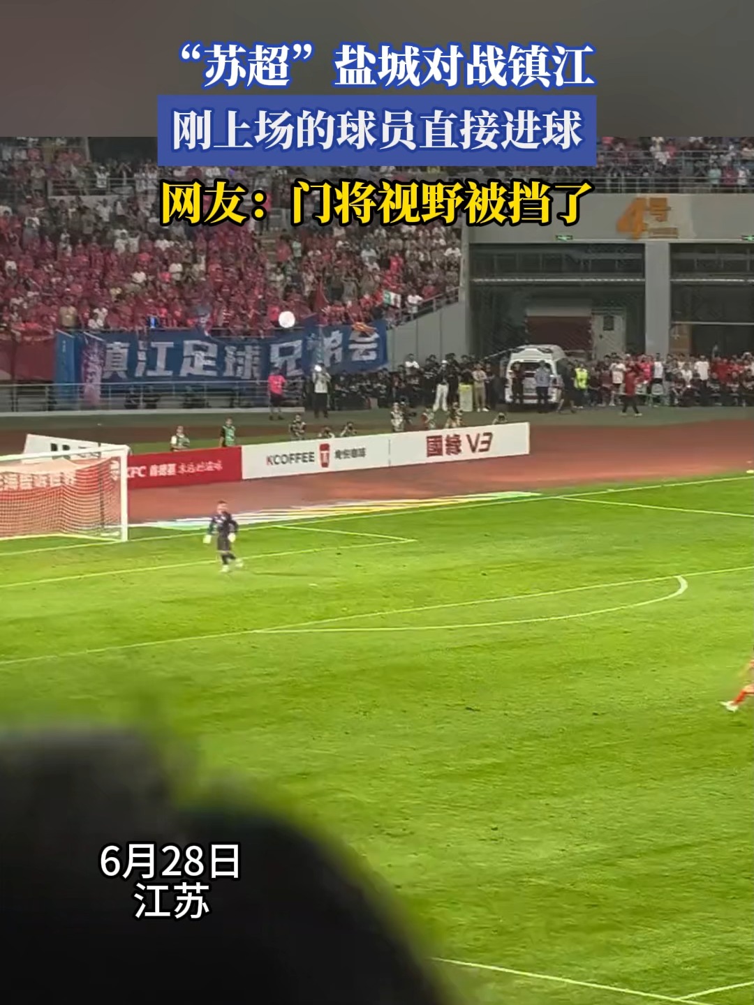 江苏队大胜对手，取得关键胜利